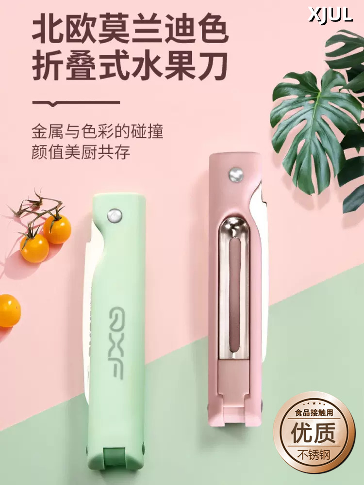 德国水果刀折叠便携削皮刀二合一不锈钢家用随身多功能厨房瓜果刀,厨房/烹饪用具,水果削皮器,淘宝优惠券,粉丝福利购,淘宝优惠卷