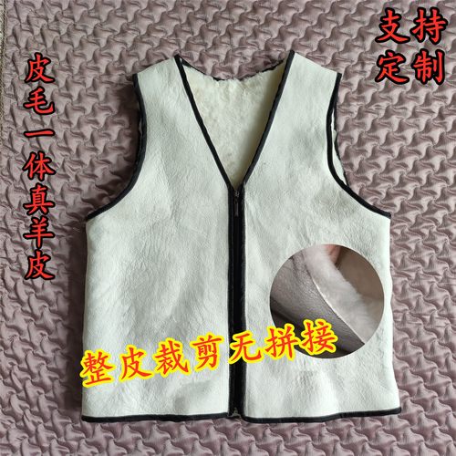 整皮羊剪绒内胆加厚保暖坎肩背心