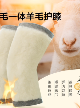 皮毛一体羊毛护膝冬季加厚保暖羊剪绒护腿电动车摩托车防寒防风护