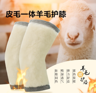 皮毛一体羊毛护膝冬季 加厚保暖羊剪绒护腿电动车摩托车防寒防风护