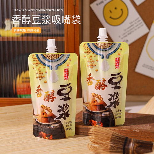 食品级加厚豆浆袋冷热可装吸嘴袋