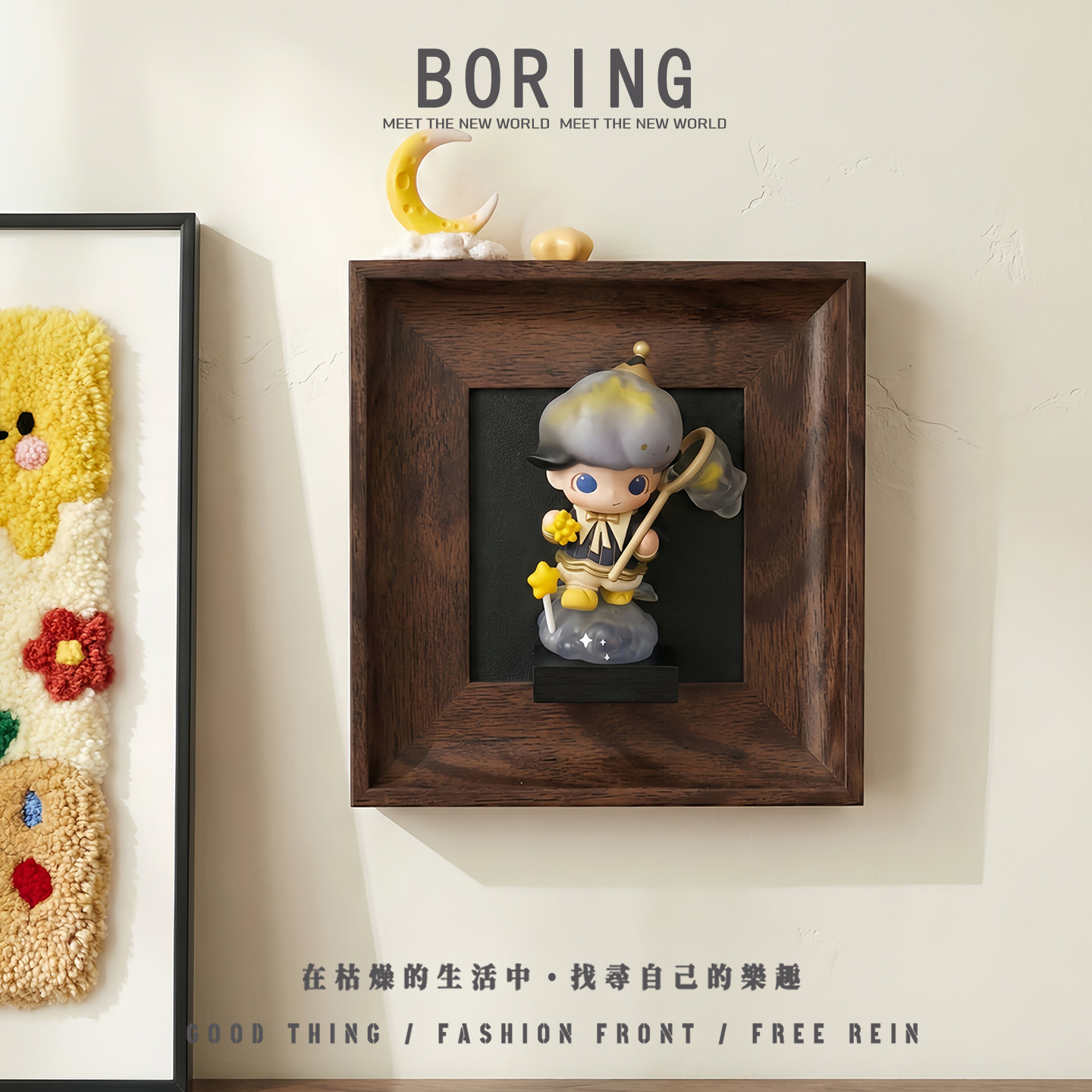 泡泡玛特梦里梦外DIMOO大白墙相框可爱星星小摆件手办收纳展示架,收纳整理,手办收纳盒,淘宝优惠券,粉丝福利购,淘宝优惠卷