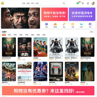 2025影视电影网站整站源码 支持手机/ipad/PC电脑可二开自动采集