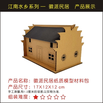 古建筑文创纸板手工阁楼建筑房子