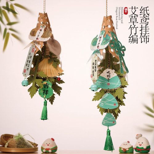 端午节礼品艾草竹编纸鸢挂饰装饰