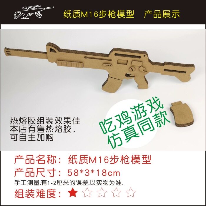 纸箱手枪机枪步枪手工制作玩具枪图片