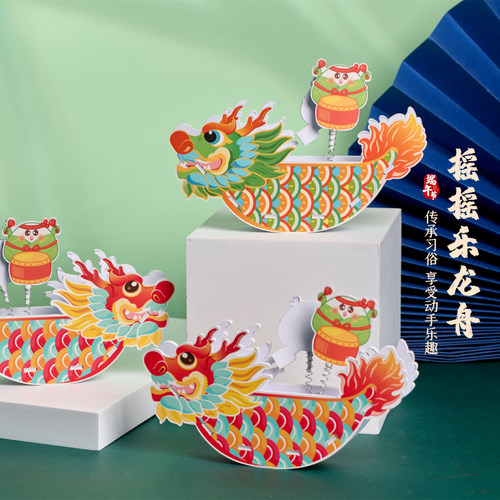 端午节手工diy龙舟摇摇乐材料包
