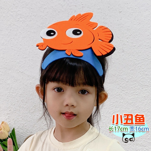 小丑鱼热带鱼头饰道具儿童舞台装扮演出小鱼帽子话剧头套服饰道具