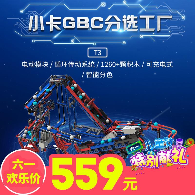 Small card GBC Sorting plant T3 intelligence Separations screen Assembly line Bionic Building blocks robot Chong-off Kit Lego DIY gear Mechanics Transmission engineering Assemble Electric Assemble Toysin the Smart devices , Intelligent Robot  category - from Buy2taobao.com to provide professional Taobao agent buy service