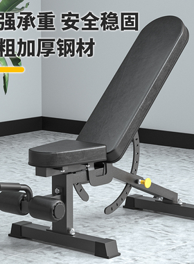 哑铃凳家用健身室内商用杠铃卧推凳折叠健身椅仰卧起坐健身器材
