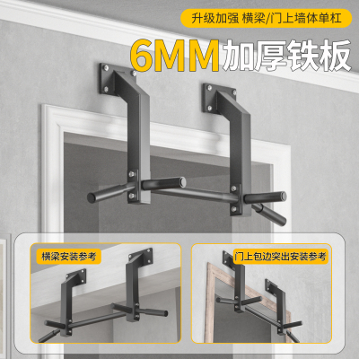 门上墙体侧梁引体向上单双杠