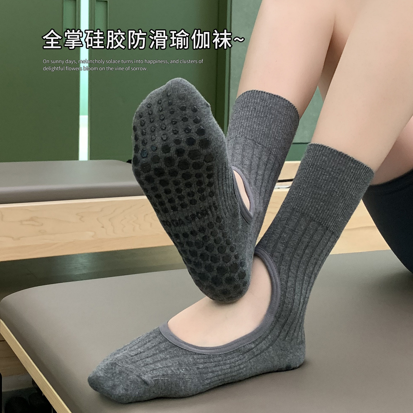 瑜伽袜子防滑专业女普拉提袜子灰