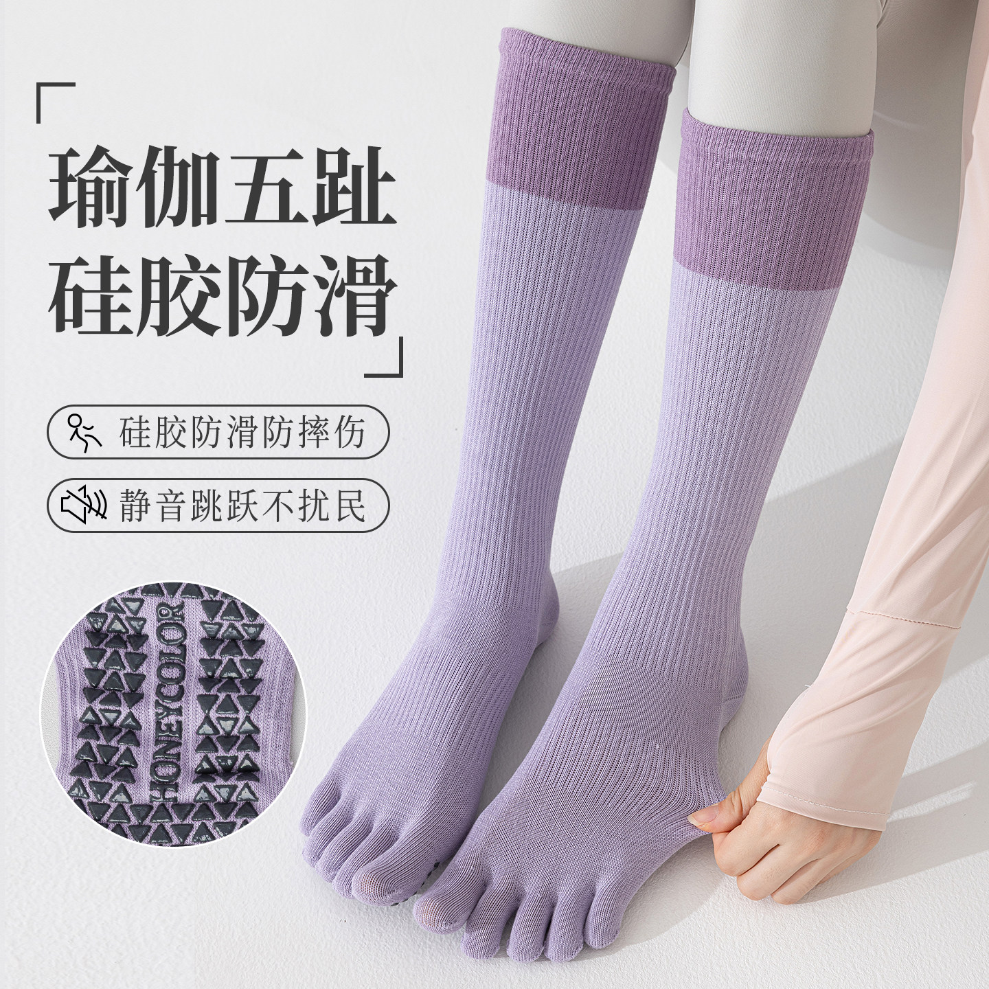 瑜伽袜子防滑五指袜女普拉提袜子