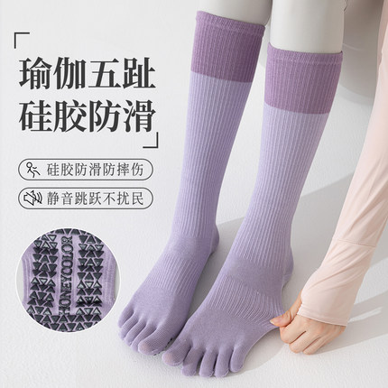 瑜伽袜子防滑五指袜女普拉提袜子春秋专业运动压力小腿袜健身袜女