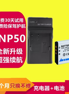 适用于富士FNP50 FNP-50A相机电池X20 X10 F775 F665 F505 F605