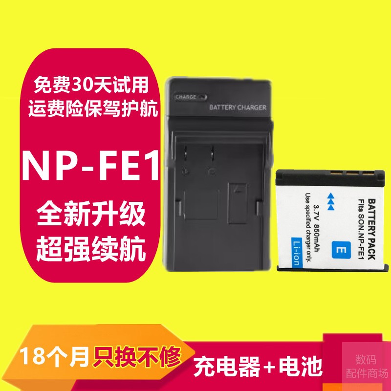 索尼相机电池质保一年只换不修