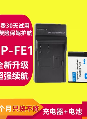 适用索尼NP-FE1相机电池DSC-T7/P41/P43/P73/W1 ccd锂电池充电器