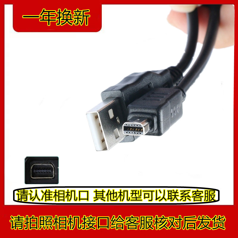 适用于奥林巴斯FE280线em5u1070相机数据线C-2FE-230传输线u-mini