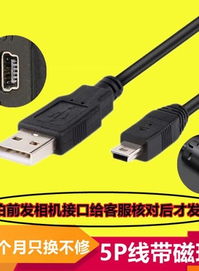 适用佳能相机数据线ixus80is A20 30 S40 45 S50 G3 5 6 7 A100