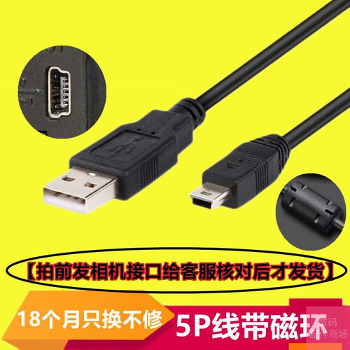 一年质保只换不修数据线佳能