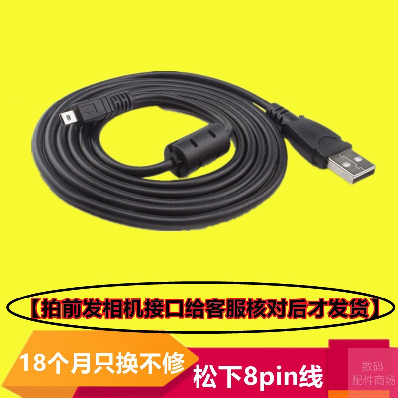 松下相机数据线一年换新只换不修