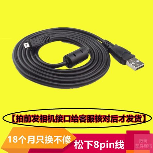 松下相机数据线一年换新只换不修