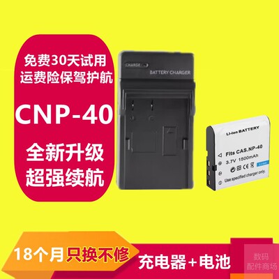 卡西欧CCD电池一年质保只换不修