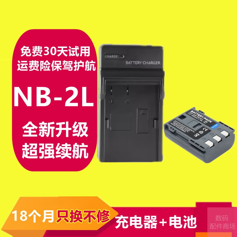 佳能相机电池一年质保只换不修