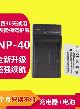 适用于Fujifilm/富士数码相机FNP40锂电池F480 F811 Z5 F610 F460