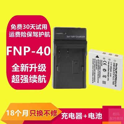 富士CCD电池一年质保只换不修