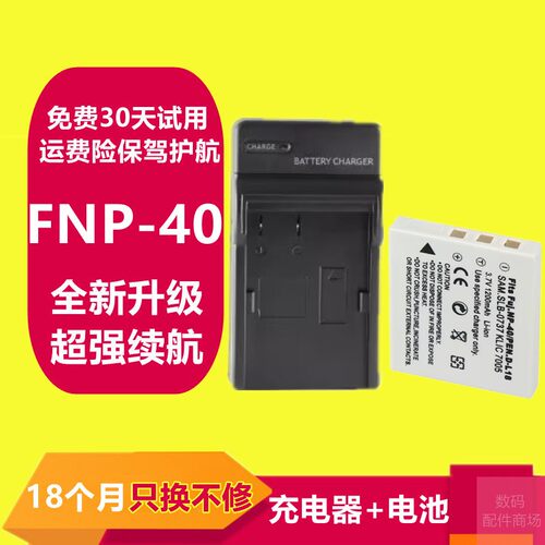 富士CCD电池一年质保只换不修
