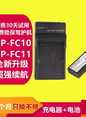 适用索尼NPFC10FC11相机电池DSC-P3 P5 P7 P8 P9 P10 P12 NP-FC11