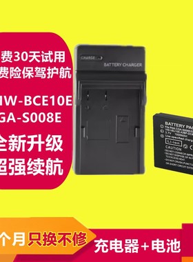 适用松下DMW-BCE10E相机电池FX520 FS3 FS20 FX36 FX38 CGA-S008E