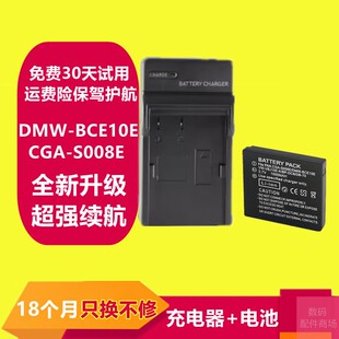 适用松下DMW-BCE10E相机电池FX520 FS3 FS20 FX36 FX38 CGA-S008E
