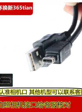 适用于奥林巴斯FE280线em5u1070相机数据线C-2FE-230传输线u-mini