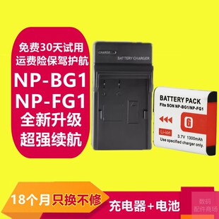 HX30 适用索尼NPBG1 T100 DSC HX5C NPFG1相机电池T20