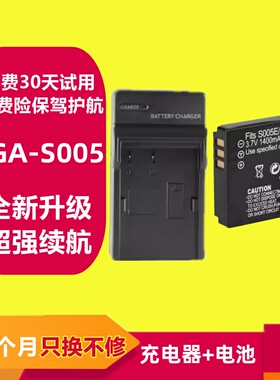 适用松下CGAS005相机电池DMC-LX3 LX2 FX10 FX8 FX9 FX01充电器