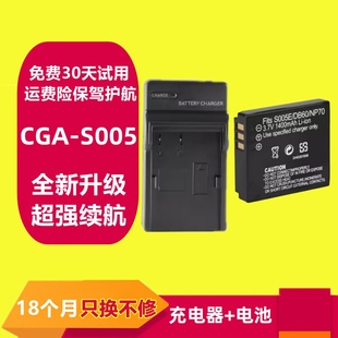 LX3 FX9 LX2 FX8 FX01充电器 FX10 适用松下CGAS005相机电池DMC