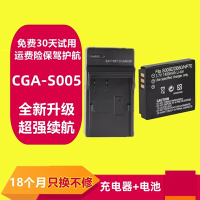 松下相机电池一年质保只换不修