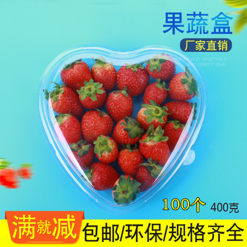 包邮一次性透明塑料心形草莓盒水果盒鲜果切盒果蔬盒100个
