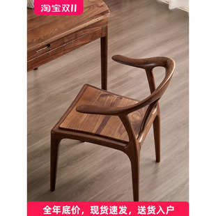北美黑胡桃木实木椅子书桌椅现代简约北欧新中式餐椅家用靠背椅子
