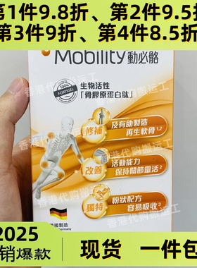 香港代购正品SANOFI动必骼生物活性骨胶原蛋白肽软骨关节正品包邮