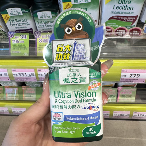 香港代购加拿大枫之宝护 眼智尊力配方30粒胶囊正品包邮