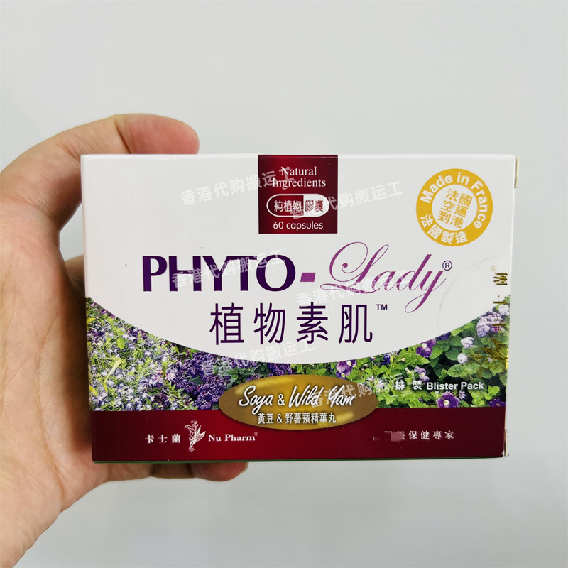 香港代购卡士兰专卖店法国产卡士兰植物素肌胶囊60粒装正品包邮