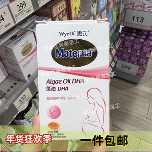 香港代购Wyeth惠氏藻油DHA30粒正品包邮