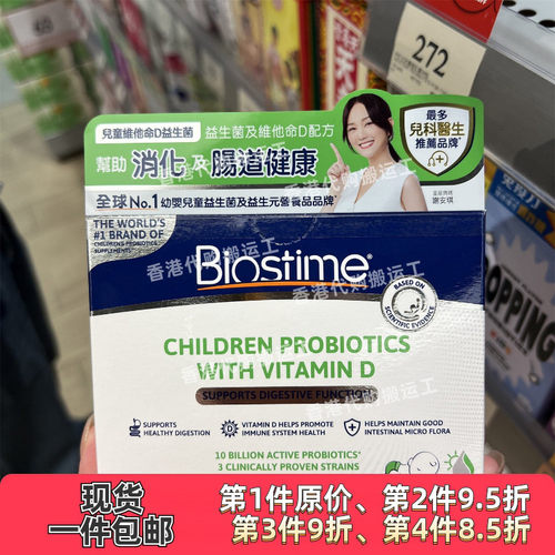 香港代购BIOSTIME/合生元益生菌婴儿肠胃健康28袋正品包邮