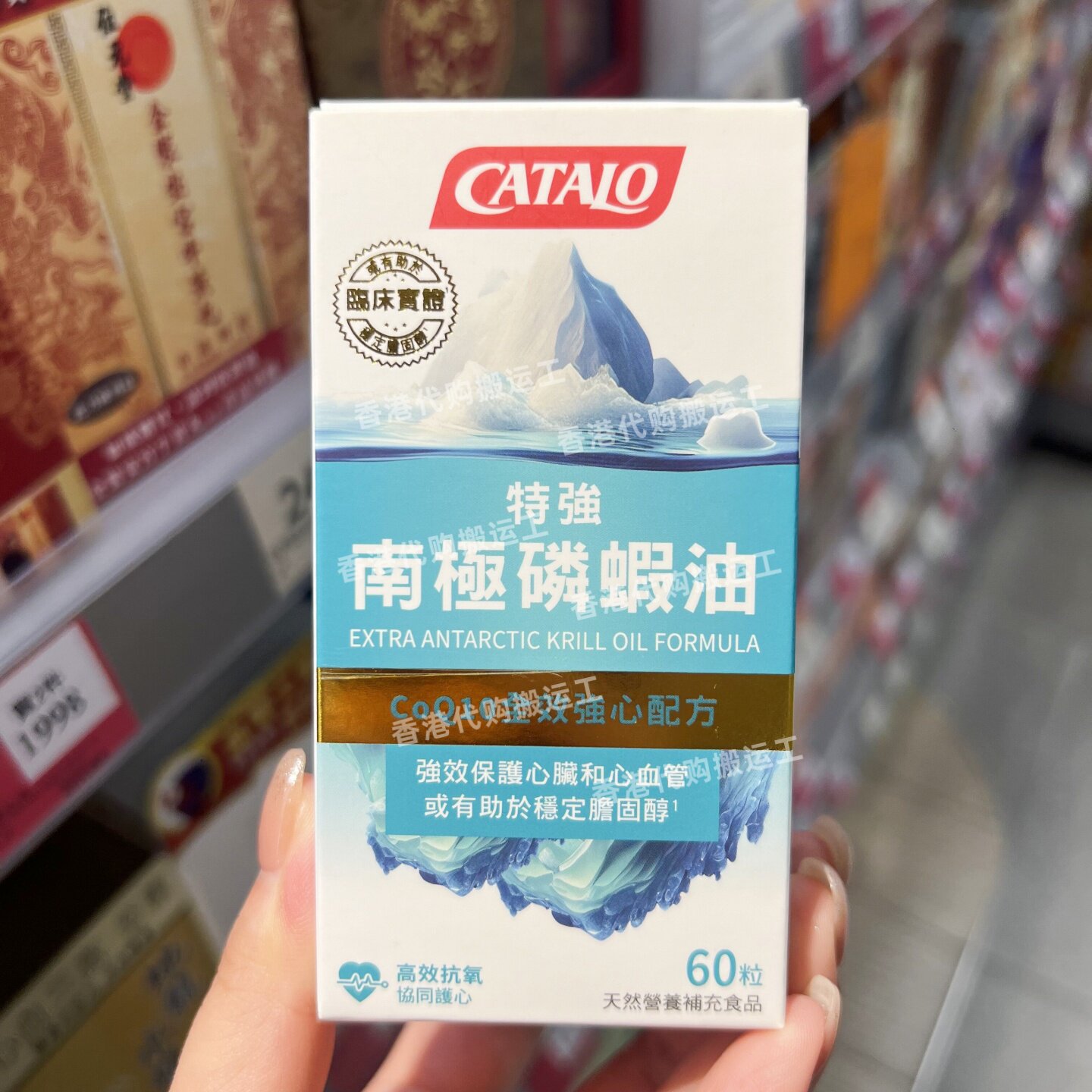 香港代购正品家得路特强南极磷蝦油COQ10配方60粒包邮