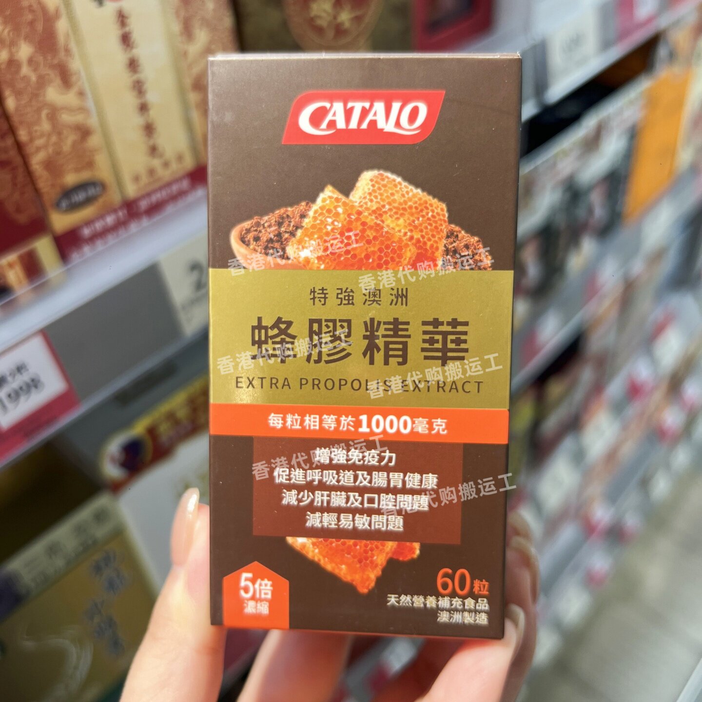 香港代购家得路专柜正品特強澳洲蜂胶精华胶囊60粒(1000毫克)包邮