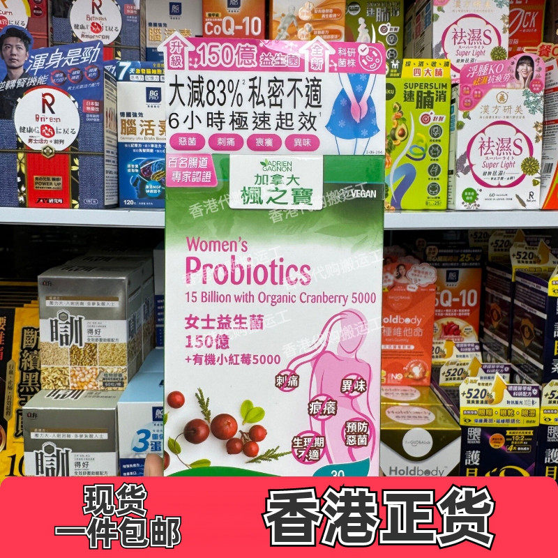 枫之宝女士益生菌小红莓30粒