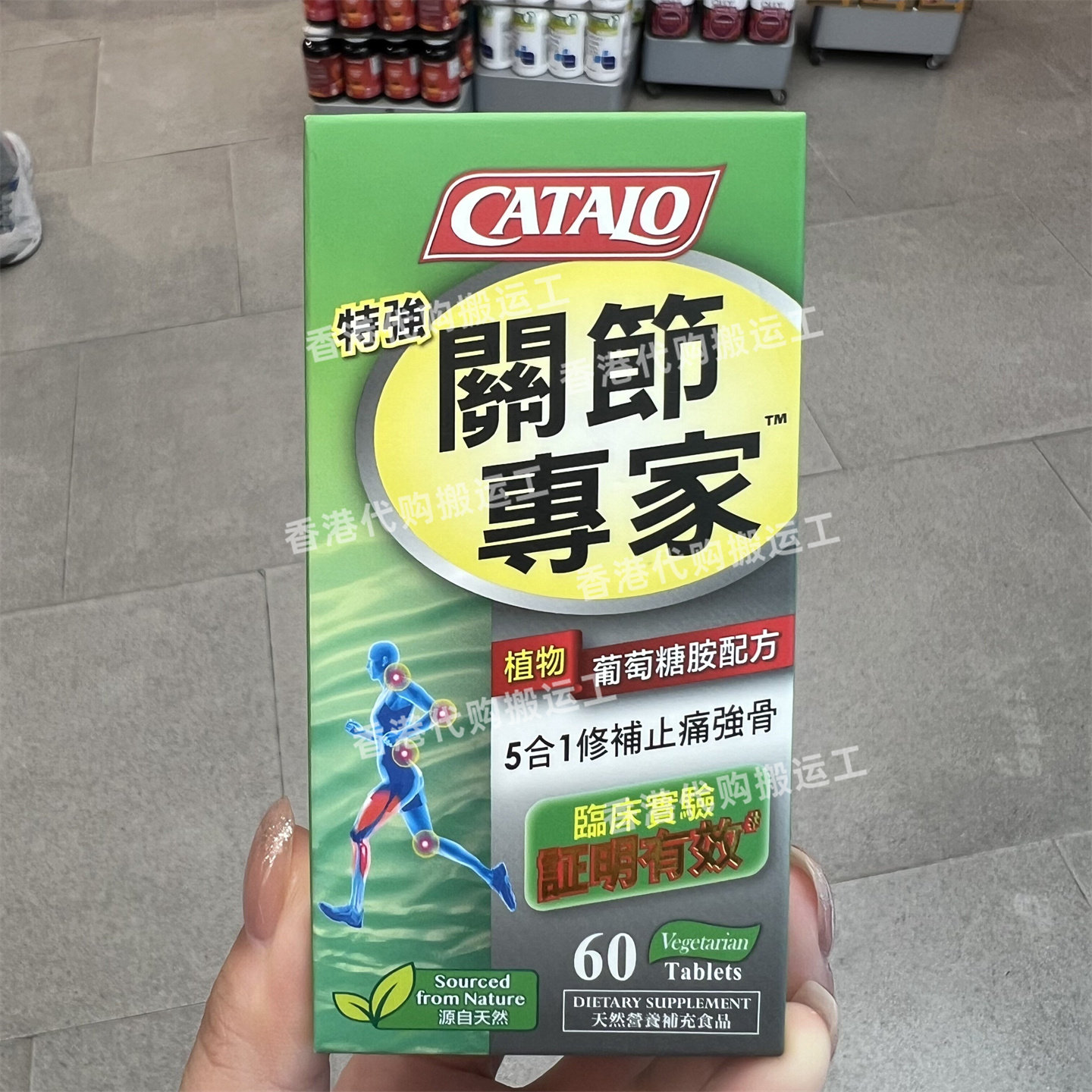 香港代购专柜家得路关节专家植物葡萄糖胺胶囊60粒正品包邮